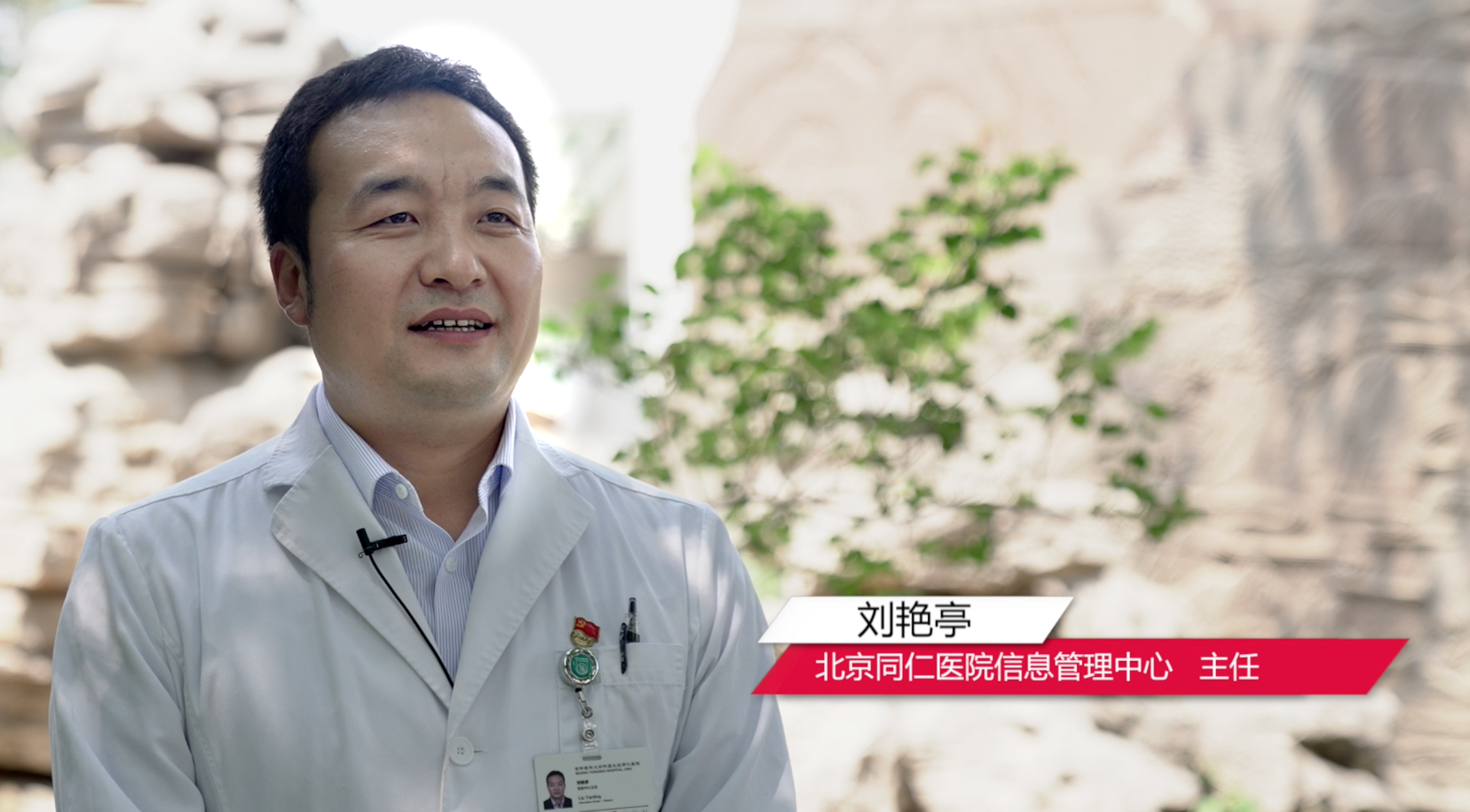 医疗大咖秀｜北京同仁医院