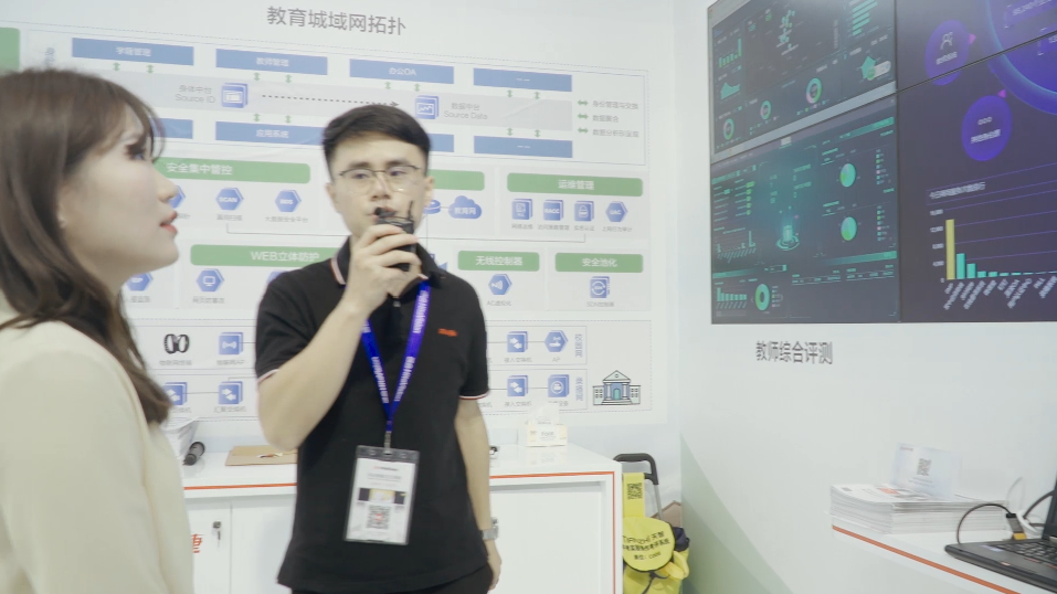 2020教育装备展：双中台解决方案