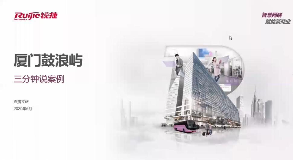 厦门鼓浪屿-3分钟讲案例视频