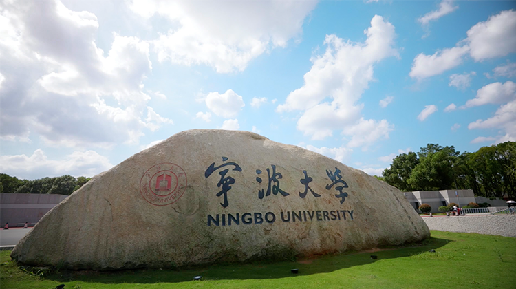 【应用案例】宁波大学