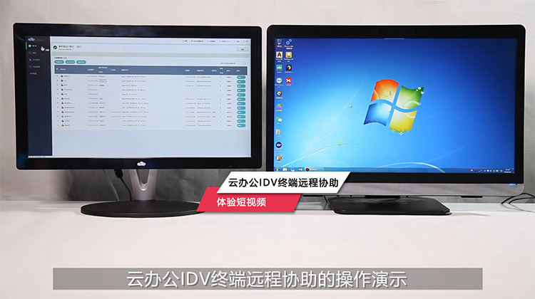尊龙时凯云课堂云办公IDV终端远程协助产品体验视频
